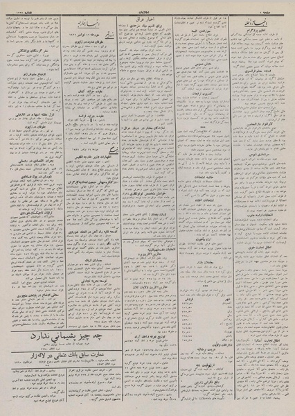 پرونده:Ettelaat13110825.pdf