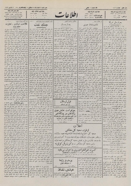 پرونده:Ettelaat13111222.pdf