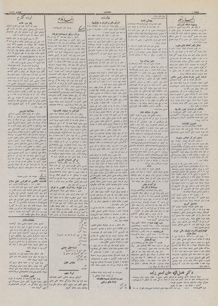 پرونده:Ettelaat13111222.pdf