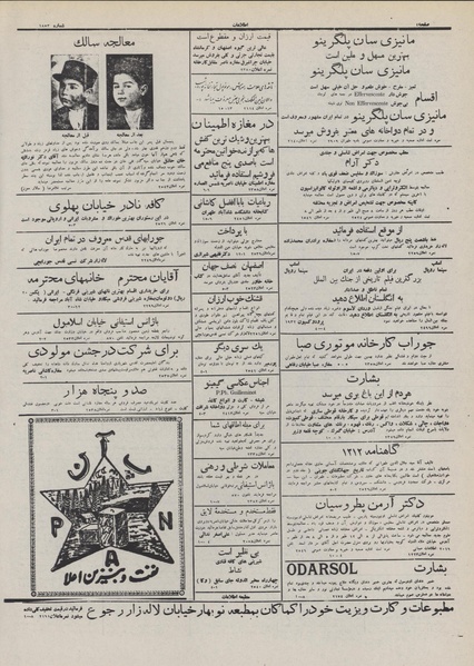 پرونده:Ettelaat13111222.pdf