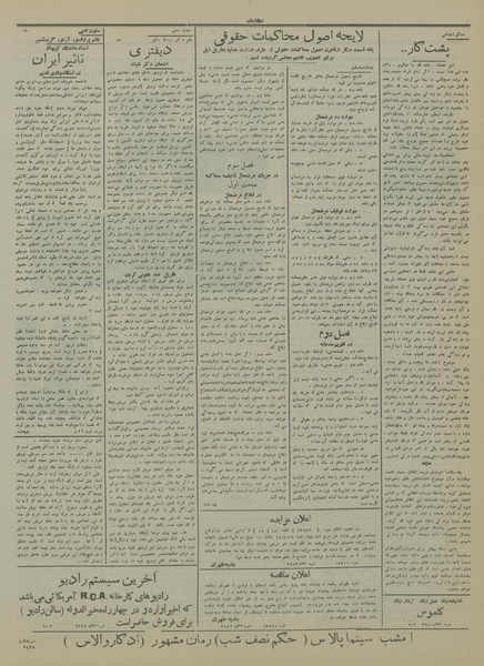 پرونده:Ettelaat13140915.pdf