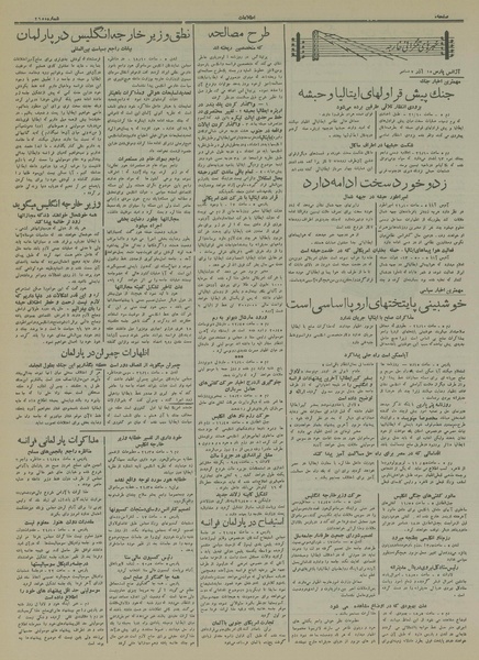 پرونده:Ettelaat13140915.pdf