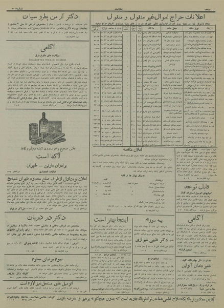 پرونده:Ettelaat13140915.pdf