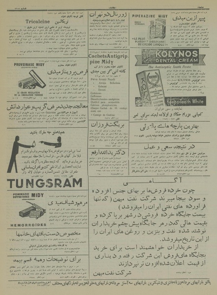 پرونده:Ettelaat13140915.pdf