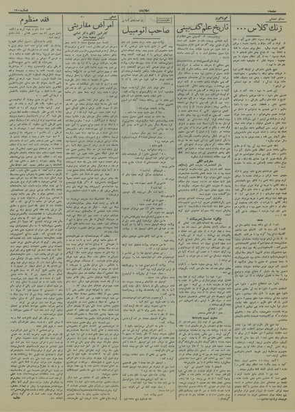 پرونده:Ettelaat13150123.pdf