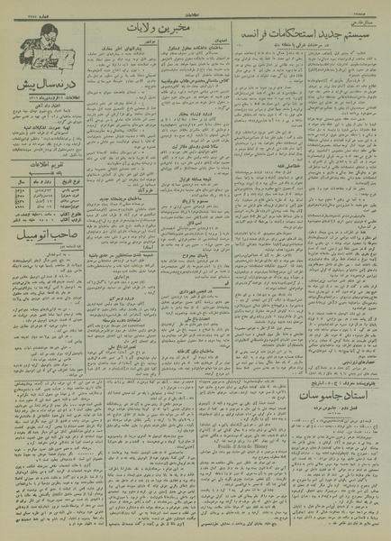 پرونده:Ettelaat13150123.pdf