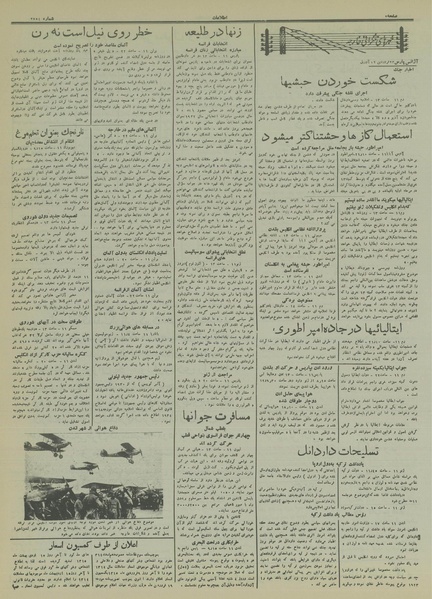 پرونده:Ettelaat13150123.pdf