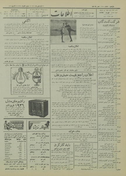 پرونده:Ettelaat13150123.pdf