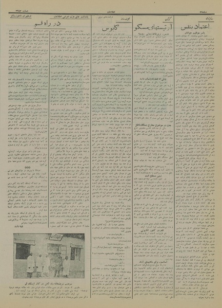 پرونده:Ettelaat13150730.pdf