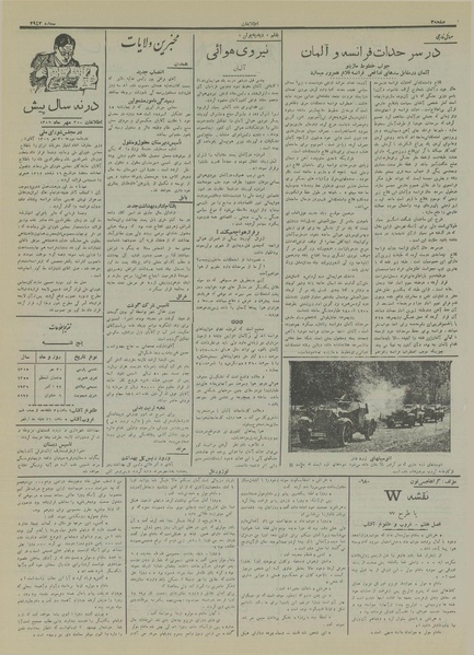 پرونده:Ettelaat13150730.pdf