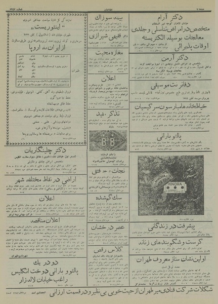 پرونده:Ettelaat13150730.pdf