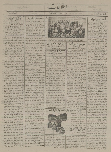 پرونده:Ettelaat13160720.pdf