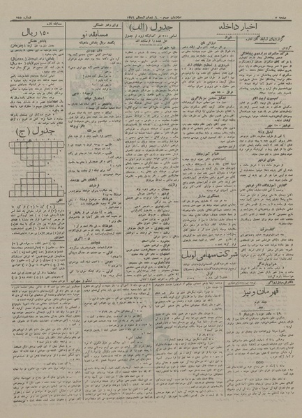 پرونده:Ettelaat13160720.pdf