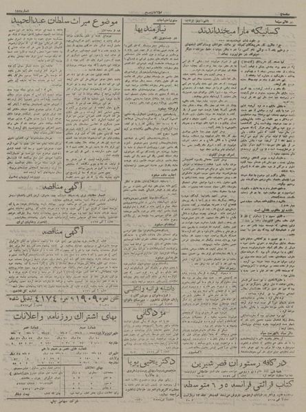 پرونده:Ettelaat13160720.pdf