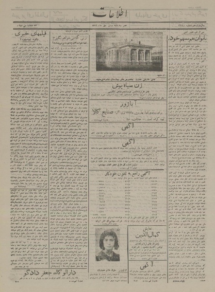 پرونده:Ettelaat13160720.pdf