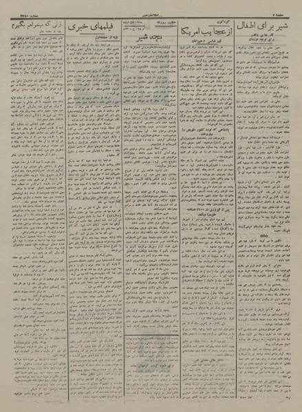 پرونده:Ettelaat13160720.pdf