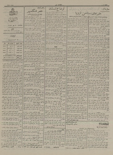 پرونده:Ettelaat13160720.pdf