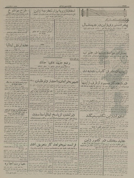 پرونده:Ettelaat13160720.pdf