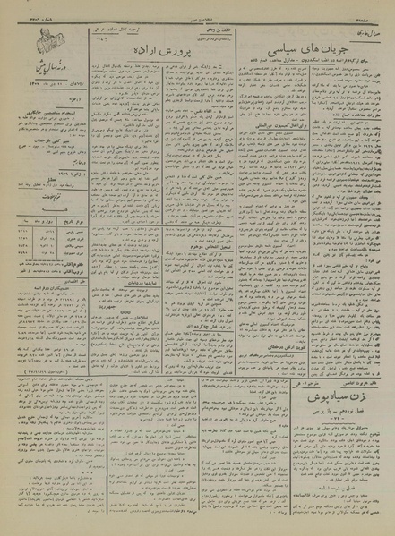 پرونده:Ettelaat13161011.pdf