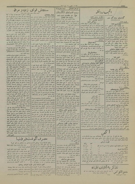 پرونده:Ettelaat13161011.pdf