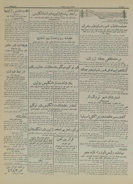 پرونده:Ettelaat13161011.pdf