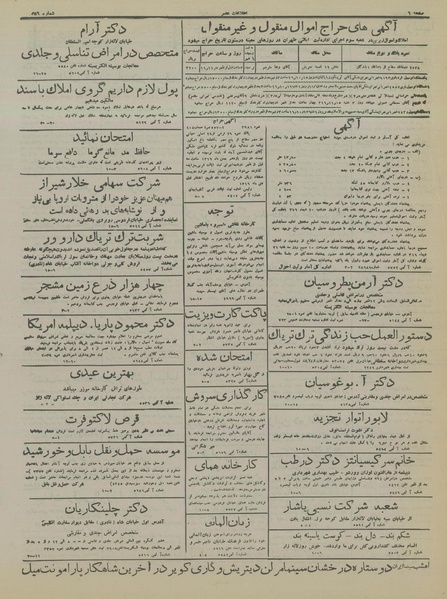 پرونده:Ettelaat13161011.pdf