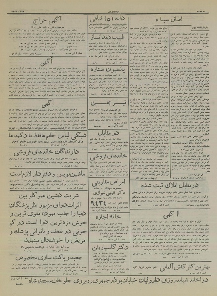 پرونده:Ettelaat13161011.pdf