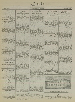 Ettelaat13161016.pdf