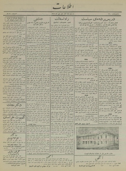 پرونده:Ettelaat13161016.pdf