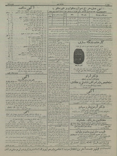 پرونده:Ettelaat13161016.pdf