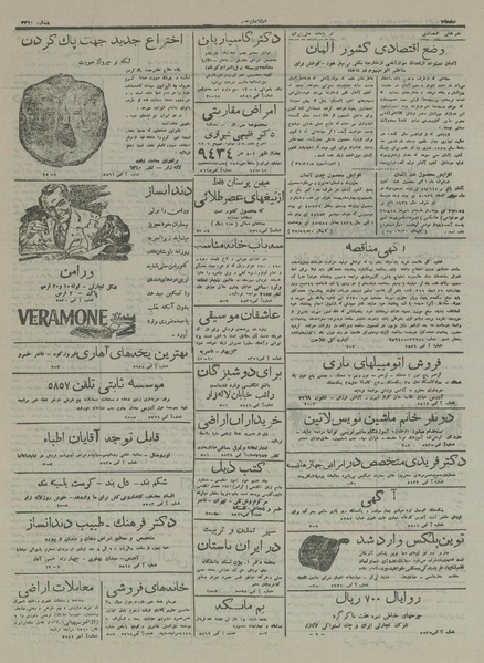 پرونده:Ettelaat13161016.pdf