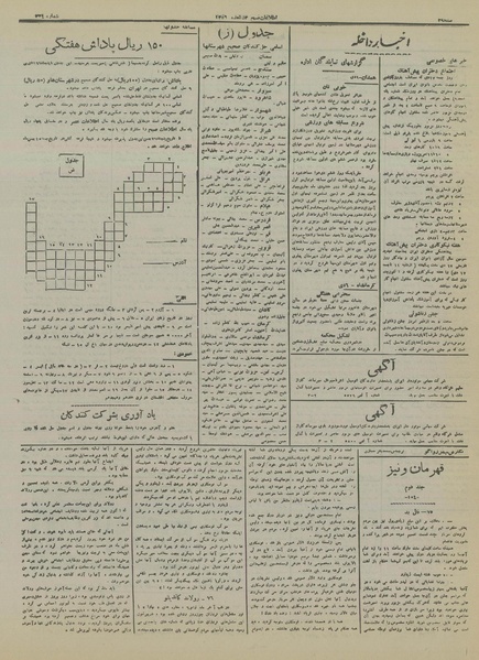 پرونده:Ettelaat13161016.pdf