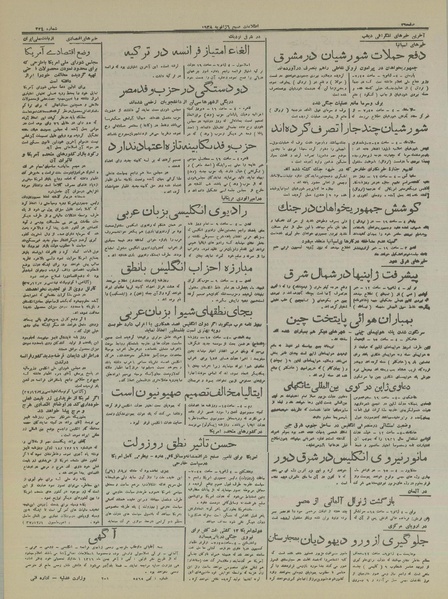 پرونده:Ettelaat13161016.pdf