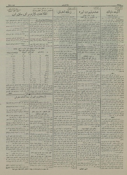 پرونده:Ettelaat13161016.pdf