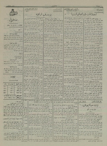 پرونده:Ettelaat13161016.pdf