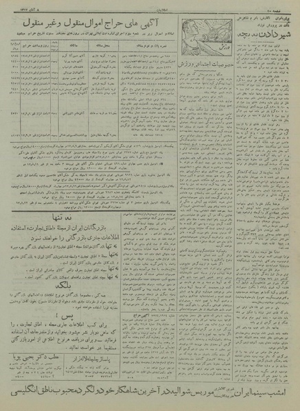 پرونده:Ettelaat13170808.pdf