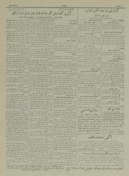 پرونده:Ettelaat13170808.pdf