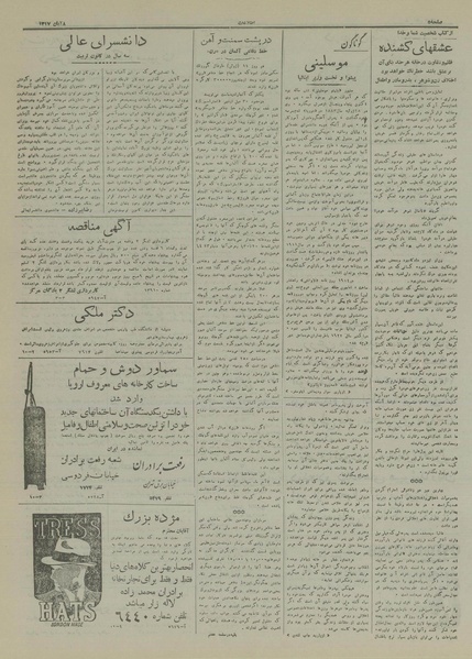 پرونده:Ettelaat13170808.pdf