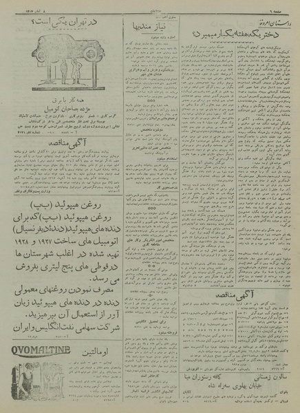 پرونده:Ettelaat13170808.pdf