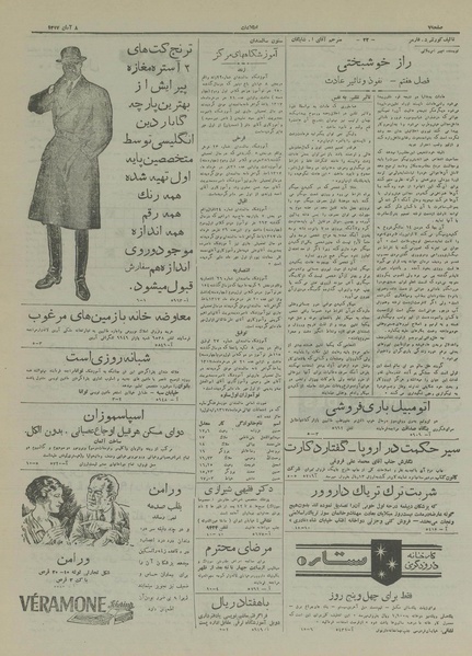 پرونده:Ettelaat13170808.pdf