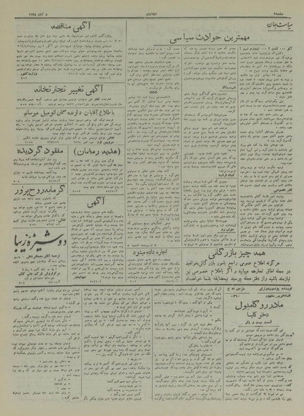 پرونده:Ettelaat13170808.pdf