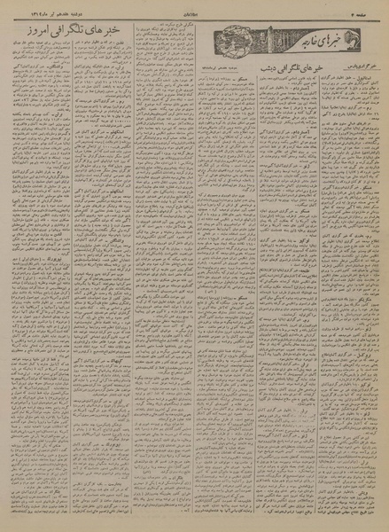 پرونده:Ettelaat13190417.pdf