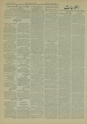 Ettelaat13200720.pdf