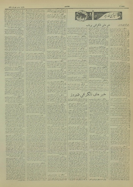 پرونده:Ettelaat13200720.pdf