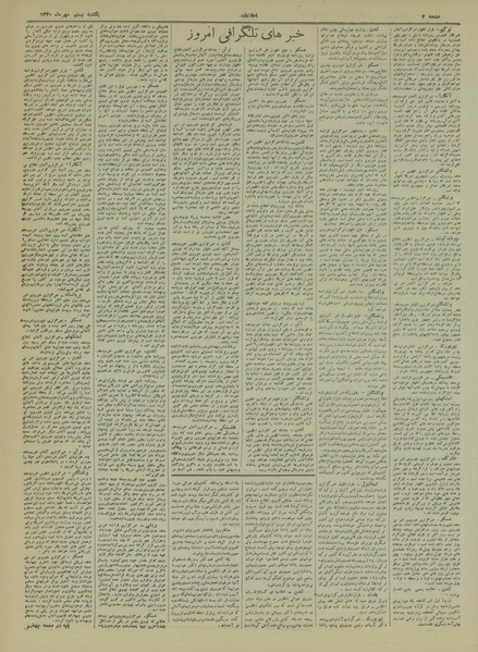 پرونده:Ettelaat13200720.pdf