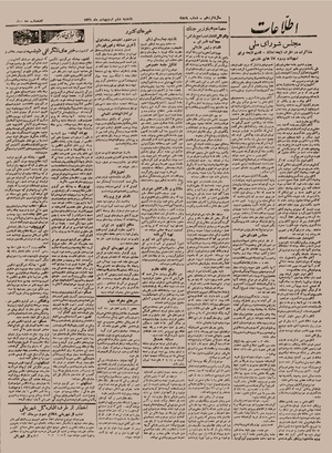 Ettelaat13210206.pdf