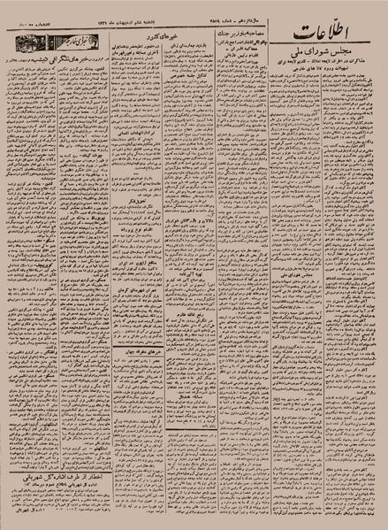 پرونده:Ettelaat13210206.pdf