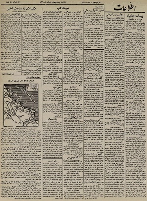 Ettelaat13210324.pdf