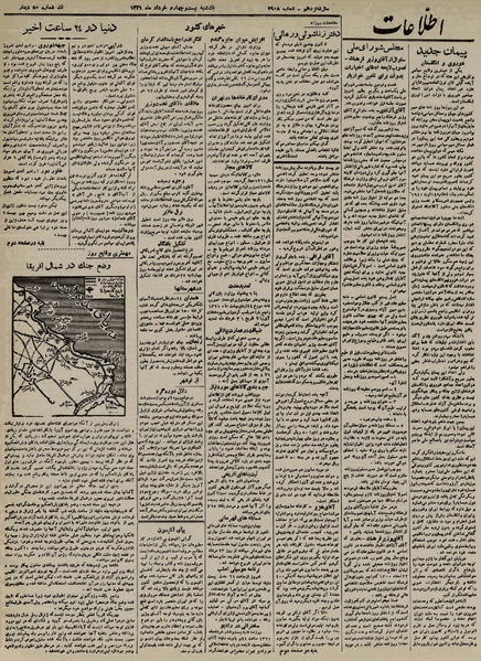 پرونده:Ettelaat13210324.pdf