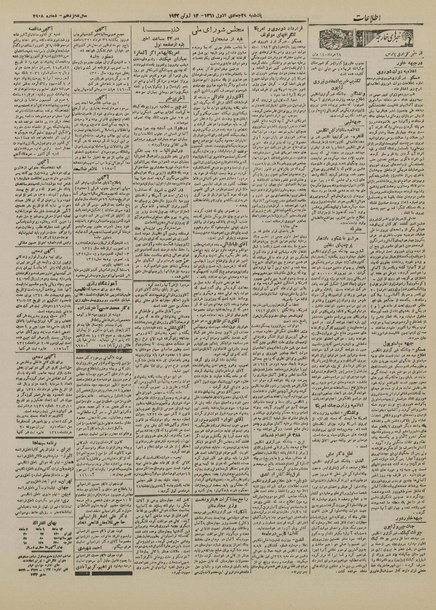 پرونده:Ettelaat13210324.pdf